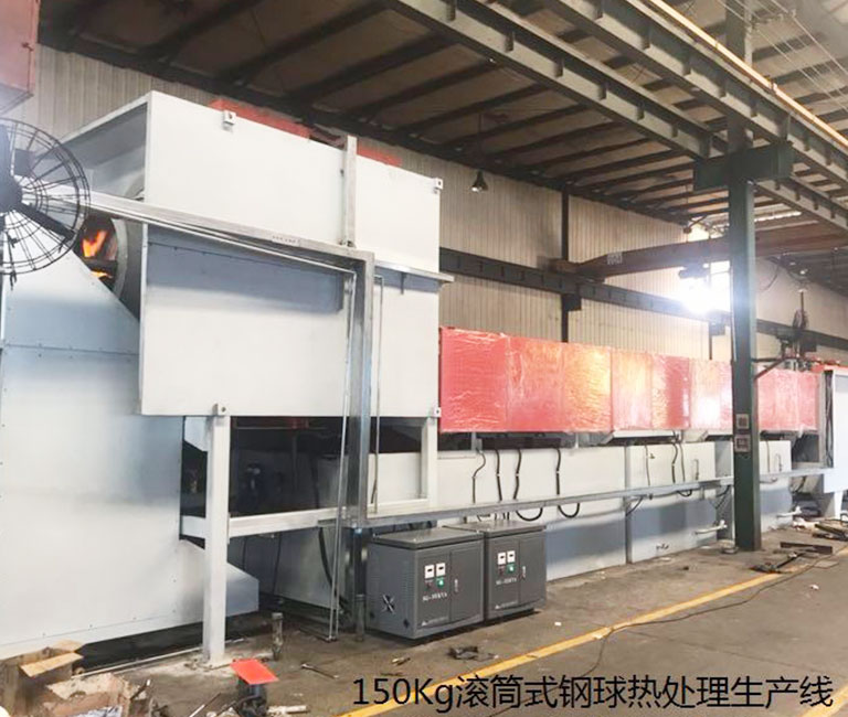 120KgI滾筒式鋼球熱處理生產(chǎn)線(河南鋼球)